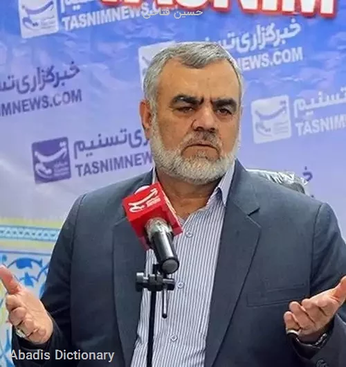 حسین فتاحی